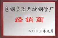 临洮包钢经销商